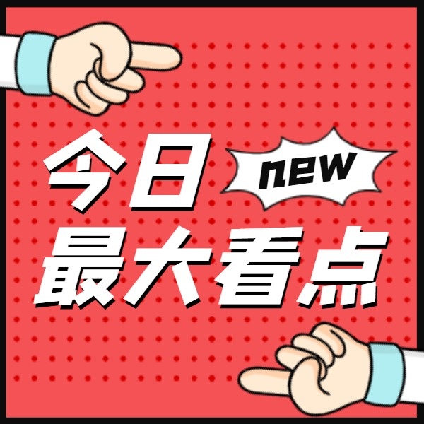 今日吃瓜-青柠社区-海外华人社区